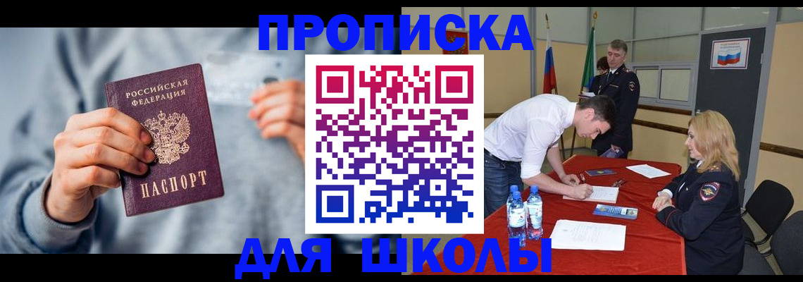 прописка поиск в Калининске